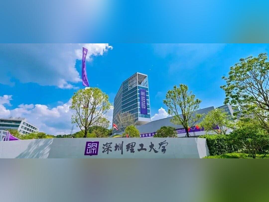 深圳理工今年面向13个地区拟招620人