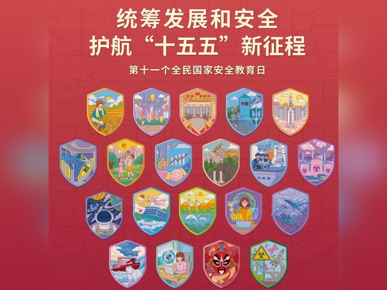 国家安全包括哪些领域?你真的了解吗?快来一起涨知识!