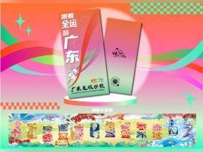 “跟着赛事游广东”文旅护照正式发布