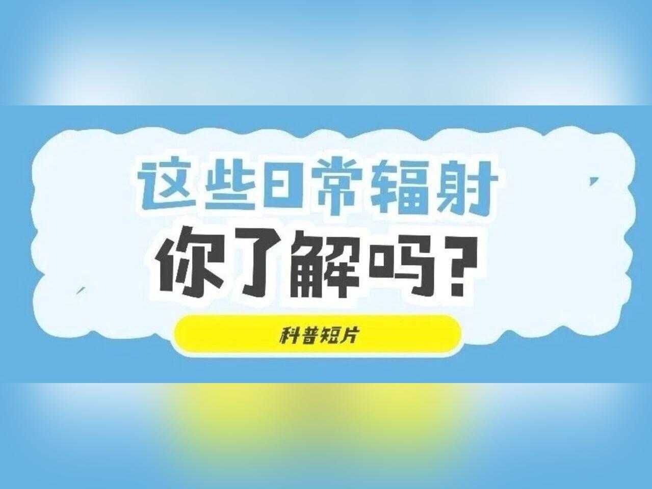 床头能不能放路由器?做CT要戴防护装备??