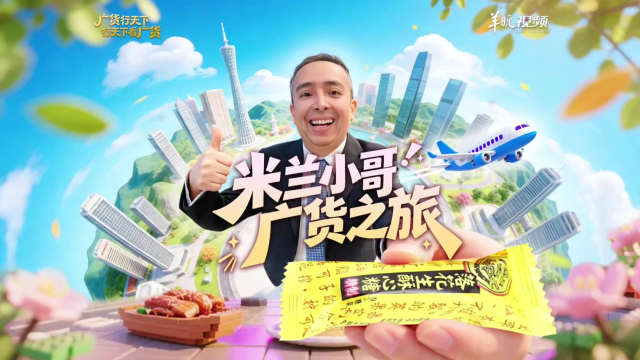 一颗广式酥心糖会带来怎样的奇妙旅程？