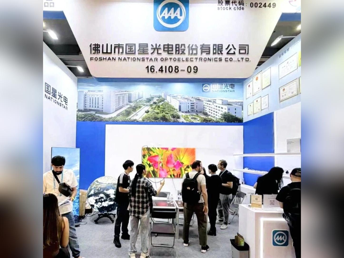【聚焦广交会】国星光电坚持展前展中展后全链条跟踪 产品技术“新”意满满引关注