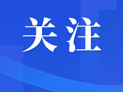 广东省市场监督管理局召开网络餐饮平台行政指导会