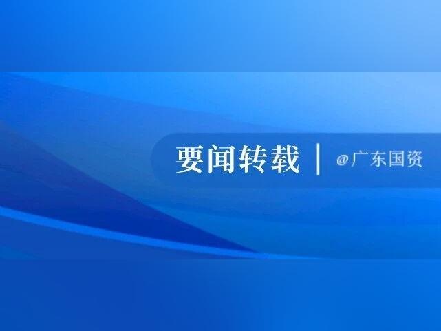 广东省人民政府关于印发《广东省国民经济和社会发展第十五个五年规划纲要》的通知