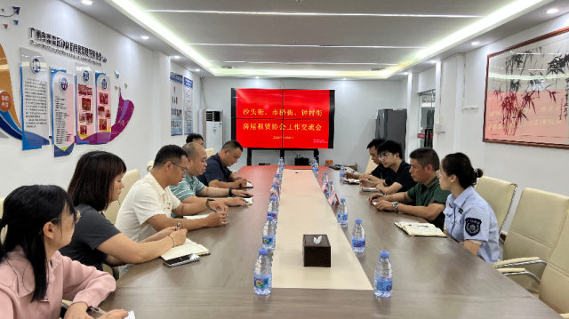 互学互鉴，共解难题！沙头街、市桥街到钟村街交流房屋租赁服务协会建设管理工作