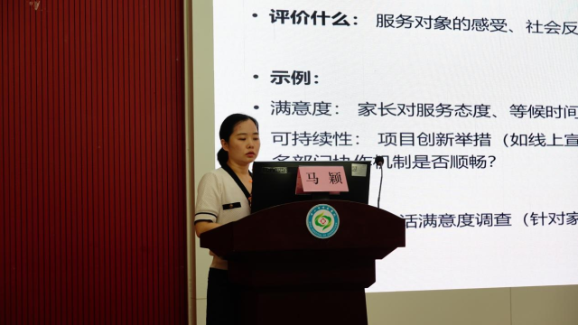 广东省妇幼保健院马颖教授授课 广东省妇幼保健院马颖教授授课