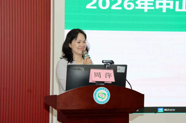 中山市博爱医院妇女保健部周萍主任医师授课