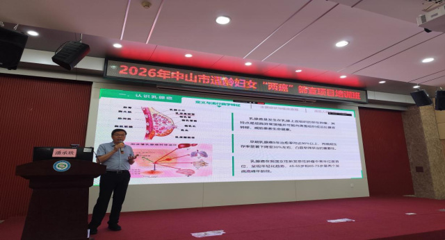 中山市博爱医院外四科副主任潘承欣主任医师授课