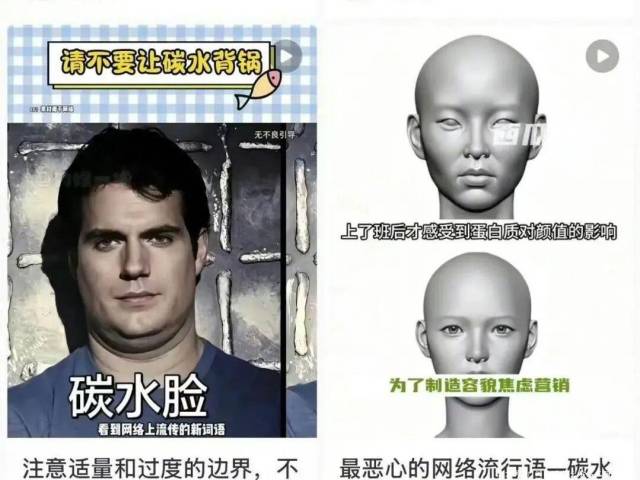 主食吃多了会有“碳水脸”？专家：别让一碗米饭定义你的脸