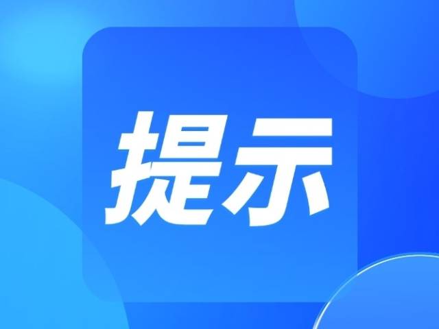 保障食品安全!中山发布“外卖”经营提示