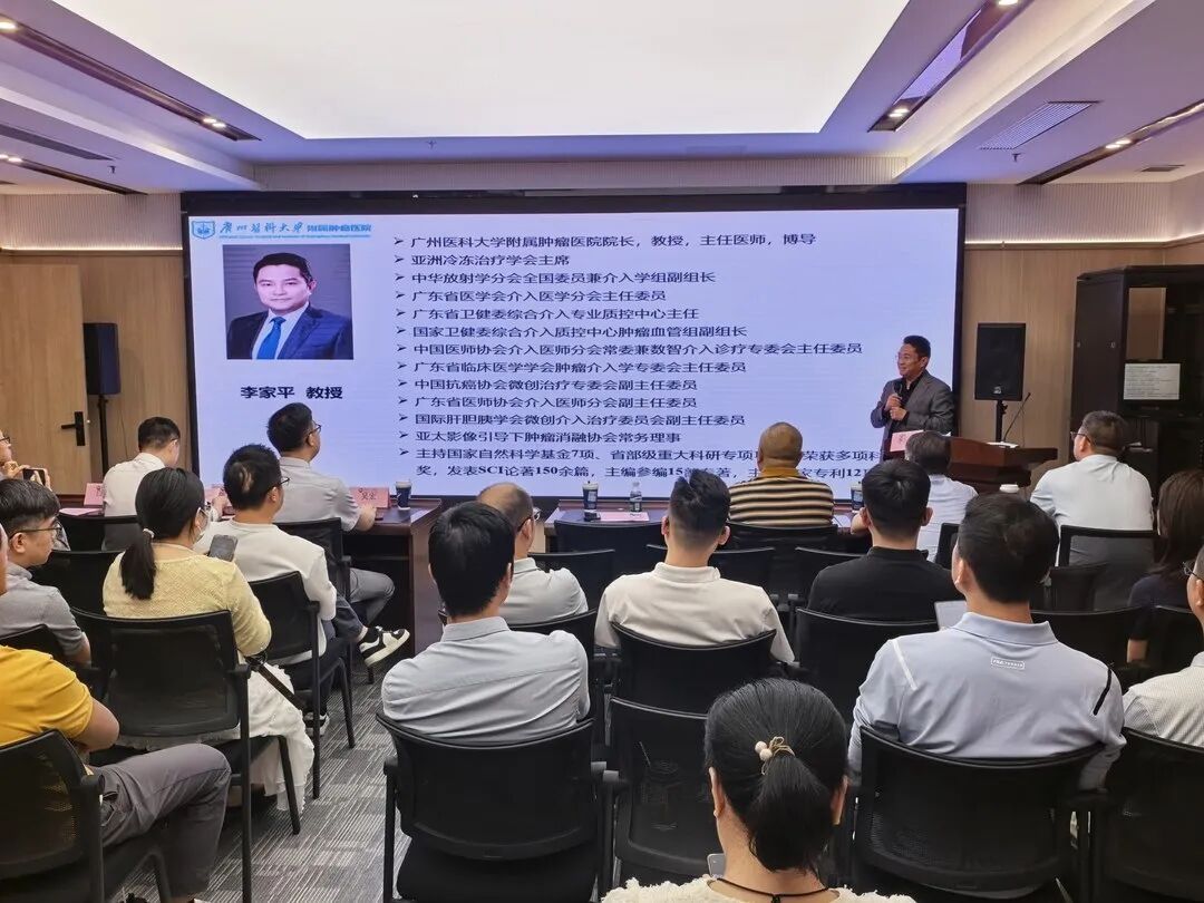 广东省医学会介入医学分会李家平主委致辞

