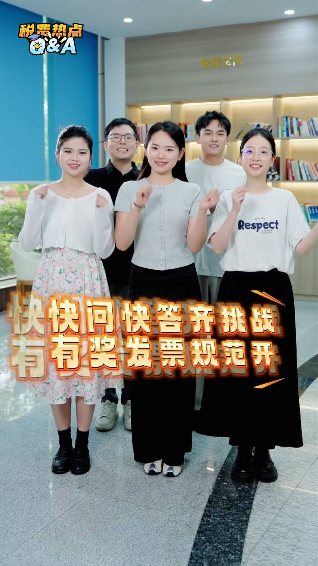 消费开票赢好运，最高可中800元