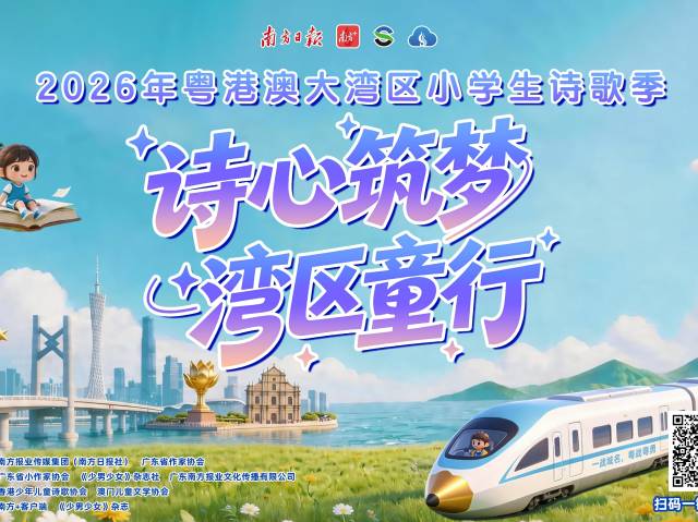湾区小诗星⑤|十首小诗,揽尽夏日风华
