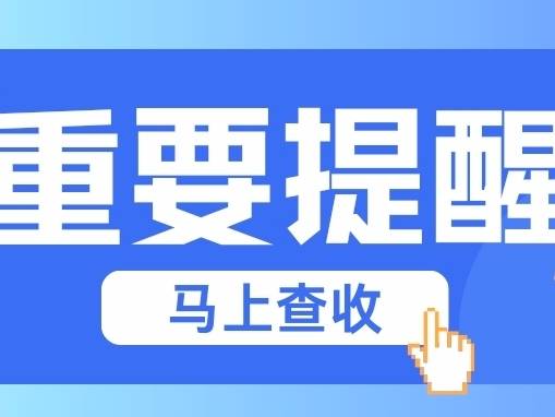 “6·18”别忙着买买买,先来查收这份“网络购物”消费提示