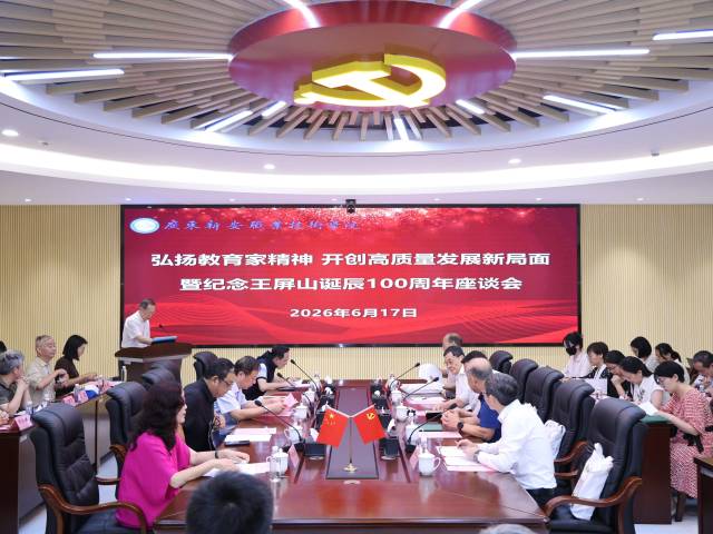 广东新安职业技术学院:缅怀创校先贤 传承教育初心