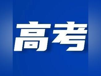 岭南师范学院、韶关学院、广州职业技术大学2025年各专业录取分数线(广东)