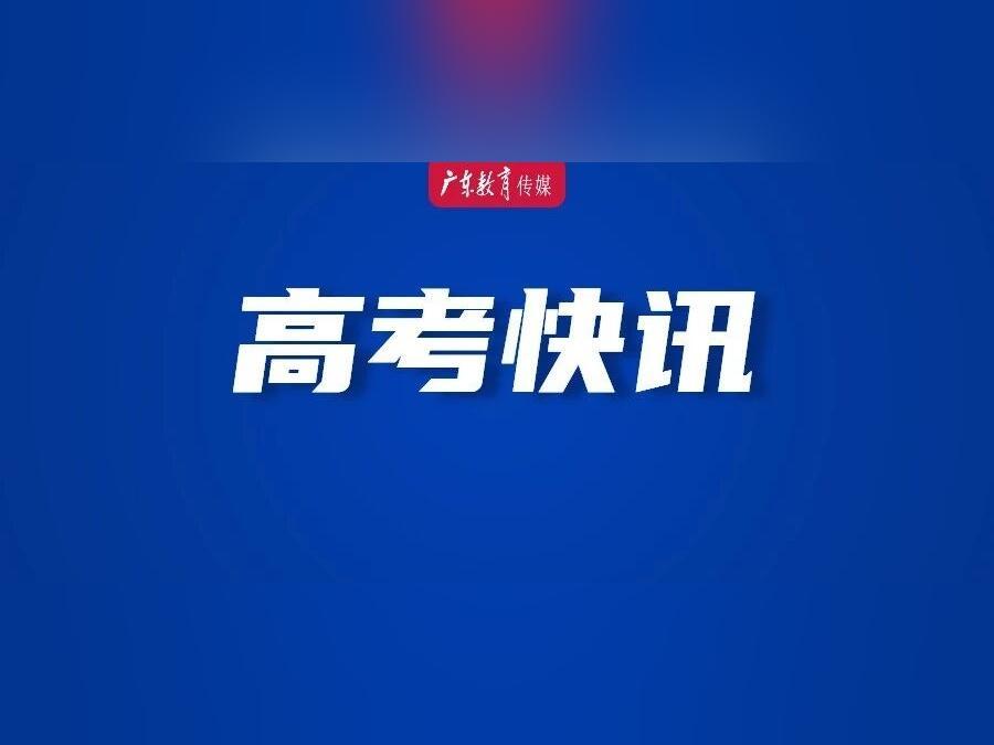 广东石油化工学院、五邑大学、顺德职业技术大学2025年各专业录取分数线(广东)