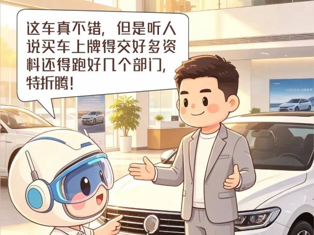 买国产新车可当天缴税上牌,全流程手机上搞定