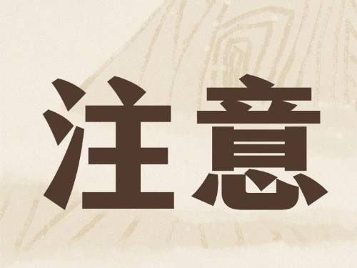 签订买卖合同,这三大涉税盲区请注意!
