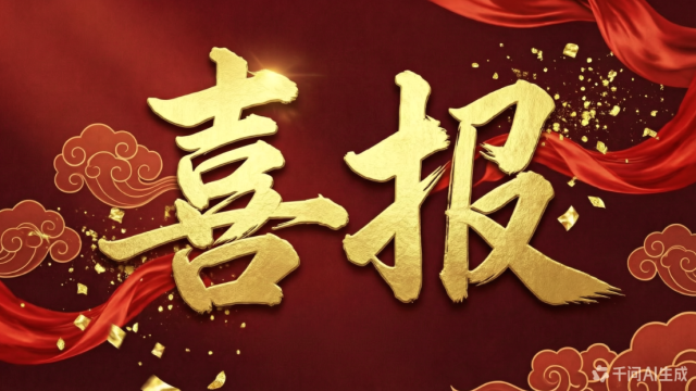 2026年广东“新时代好少年”名单揭晓，30名（组）少年引领榜样