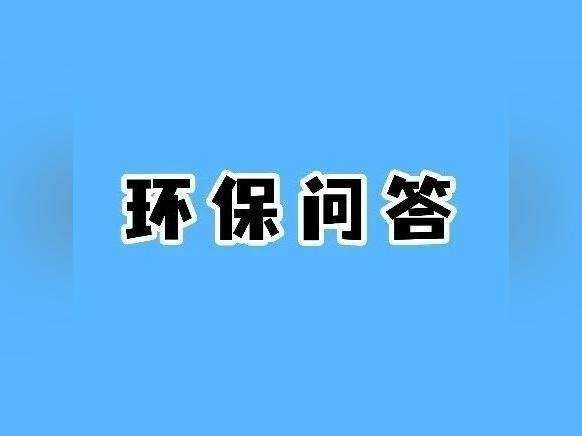 电子台账能替代纸质台账吗?官方回应→