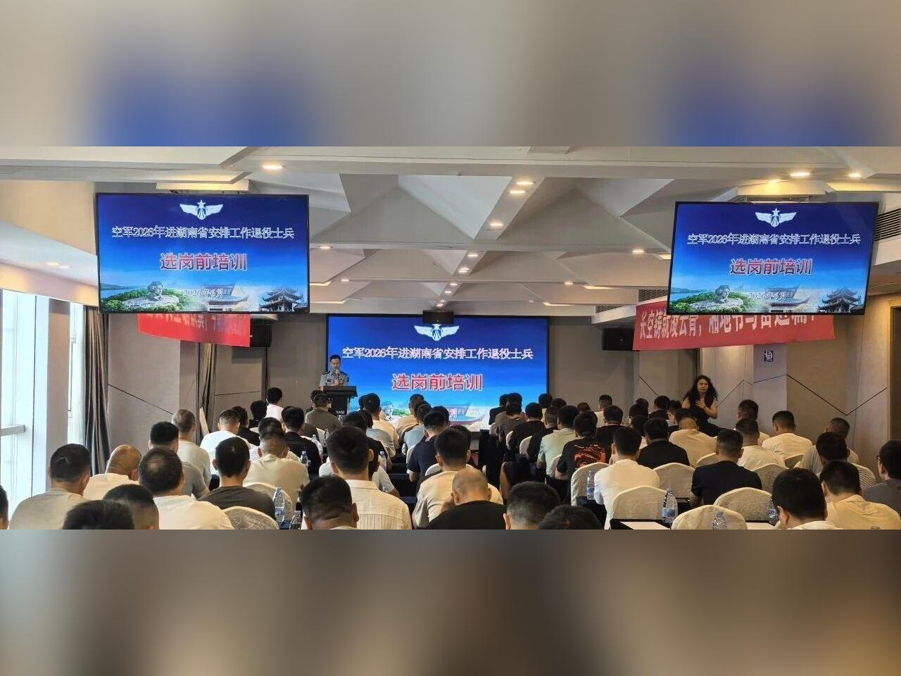 干货满满!这场培训为选岗赋能!