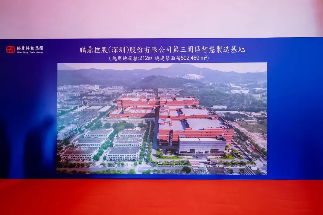 鹏鼎第三园区项目效果图

