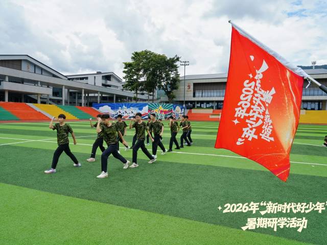 好少年暑期研学第二日 | 练拳砺少年锐气，军展悟国防担当