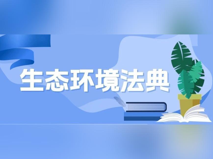 跨期未批先建到底怎么罚?关键看这一点