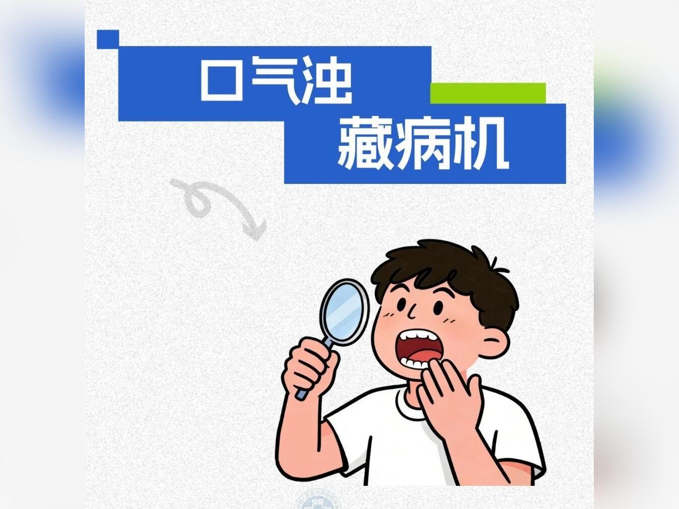 口气,是健康信号!与人体代谢、脏腑功能有关