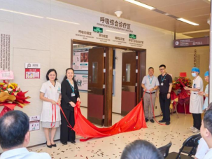 广东祈福医院呼吸综合诊疗区揭牌，番禺街坊家门口享一站式呼吸服务