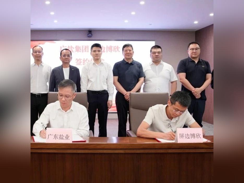 盐业集团增资云南屏边博欣生物 控股全球单体最大天然虾青素生产基地