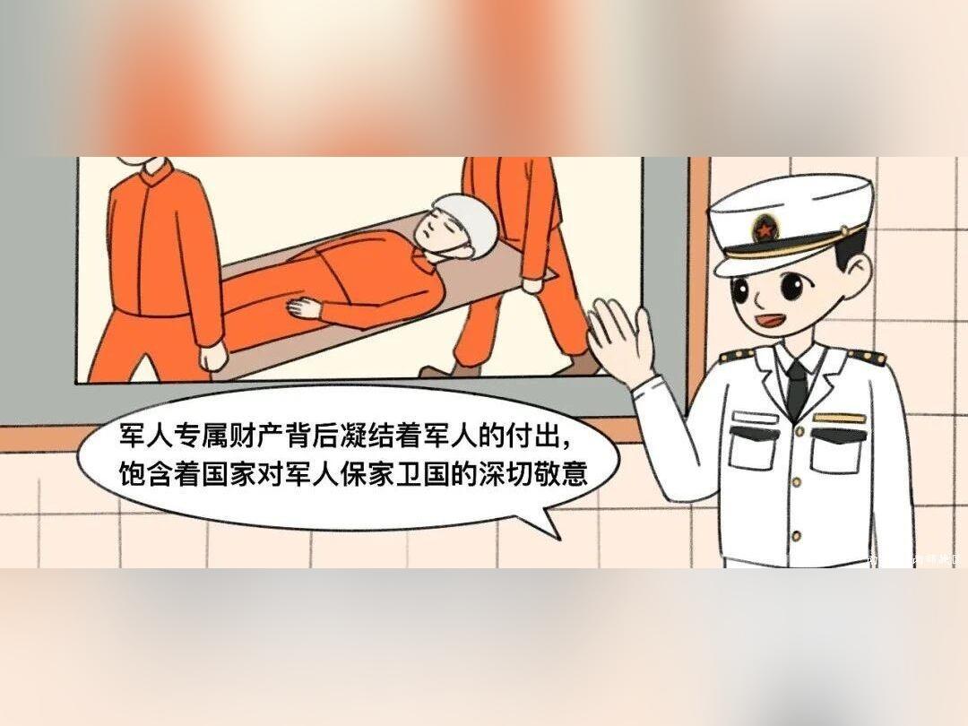 法官说法㉛ | “军人伤残保险金,离婚时需要分割吗?”