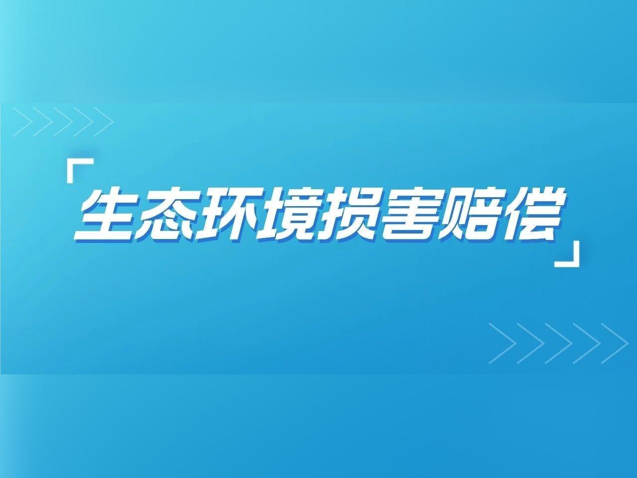 破坏生态代价几何?深圳多部门联手狠抓这件事