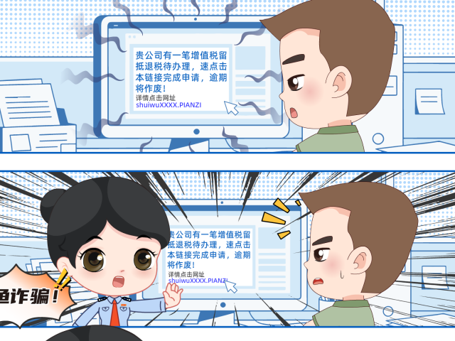 税费纠错图鉴｜警惕增值税实务风险操作