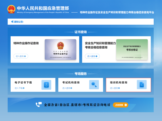特种作业证怎么考、去哪查、何时换?新版指南→