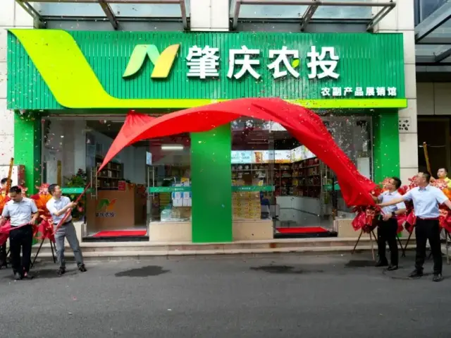 肇庆农投农副产品展销馆开业 打造肇庆特色农产品新名片