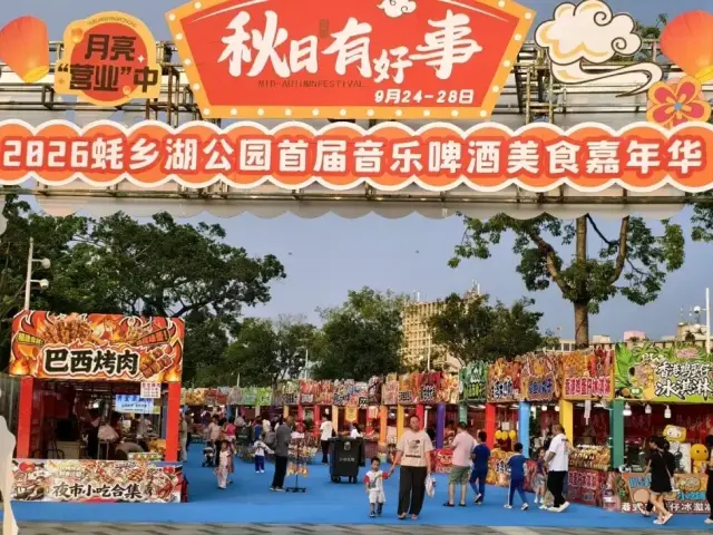 双首届!假期宝安两大美食活动,吃货都来啦~