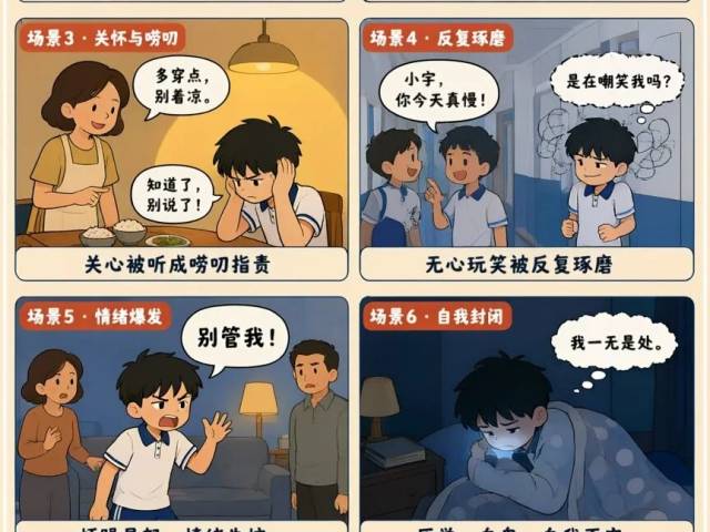必看！写给青少年的青春期心理疏导与自护指南