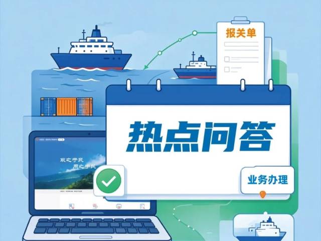 外贸实操 | 出口业务常见问题