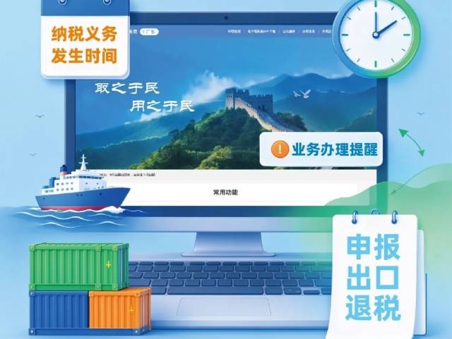 外贸实操｜出口业务重要时限梳理