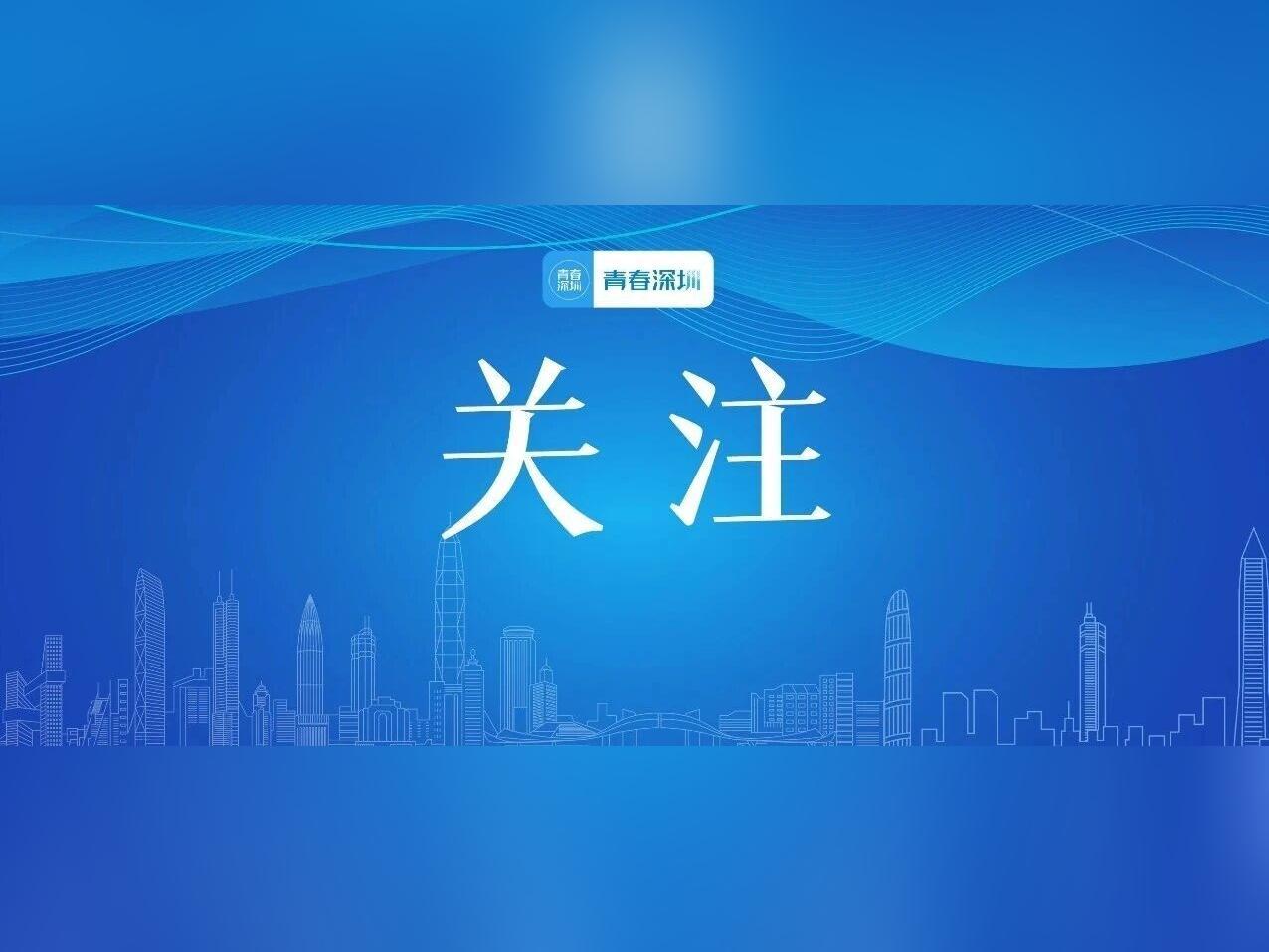 正式获批!深圳再添一所新学院,将于明年起招生