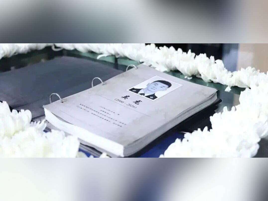 牺牲民警吴龙,被追记二等功