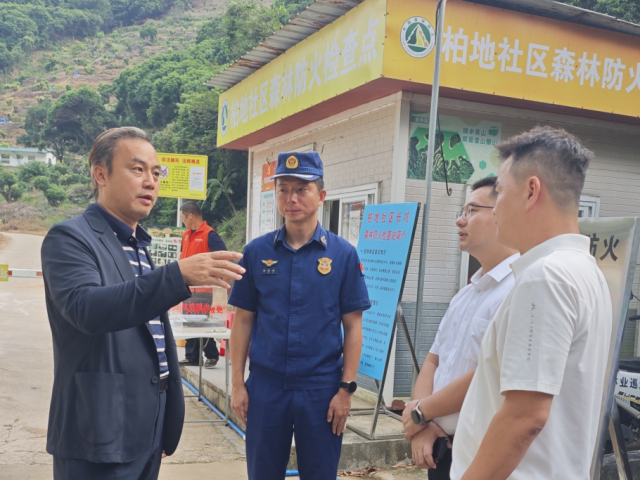 东莞开展森林火灾隐患排查整治明查暗访行动