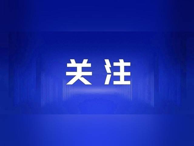 接到陌生来电不要直接“喂”或“哪位” ，先沉默三秒？