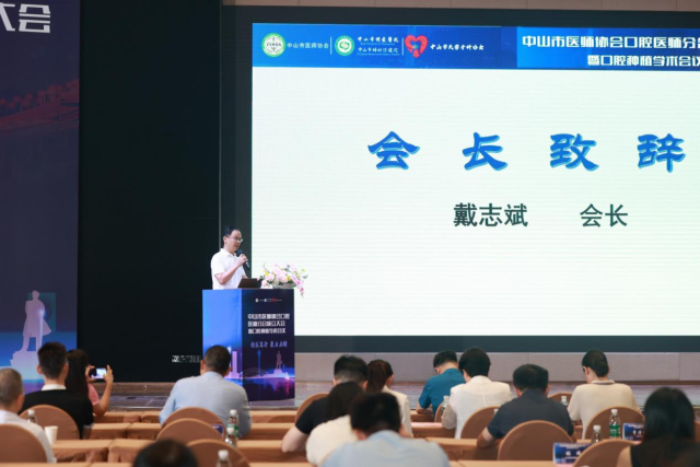 戴志斌会长致辞 戴志斌会长致辞