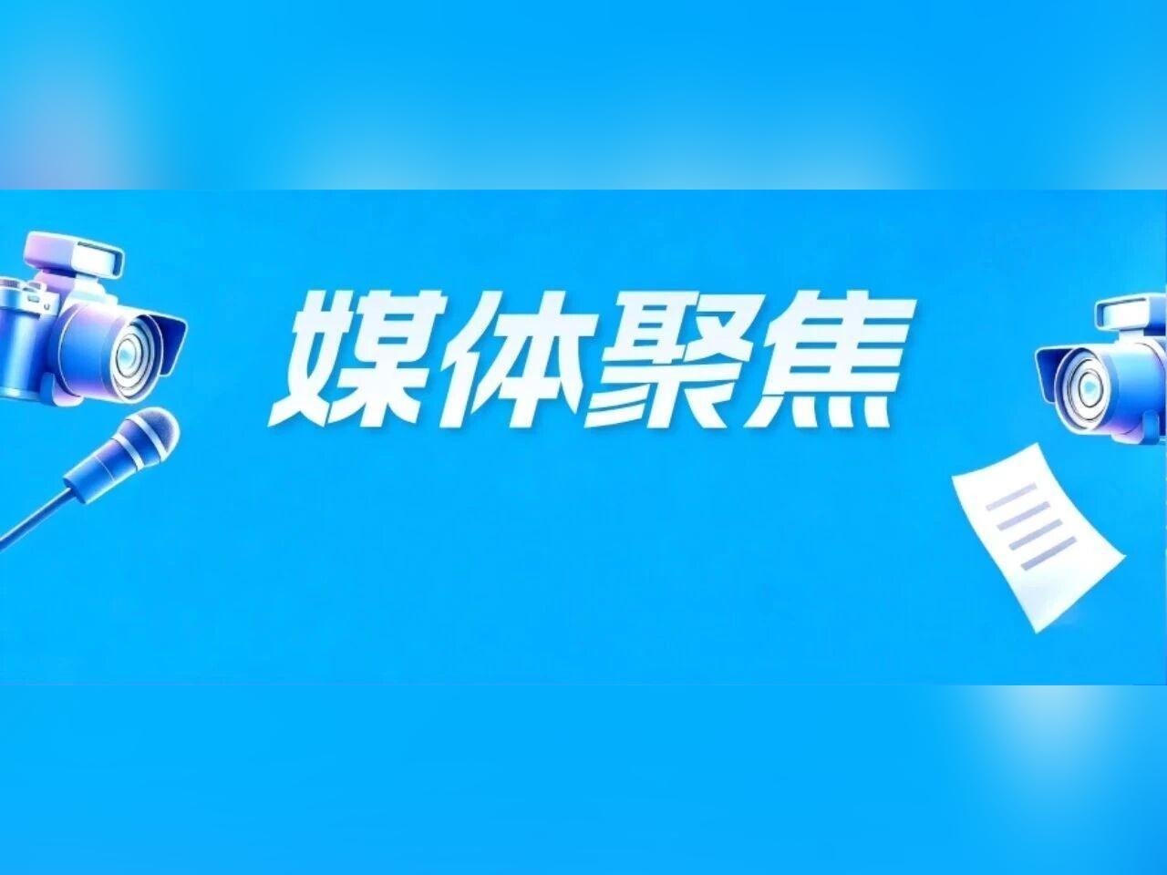 做好督察整改“后半篇文章”,碧水重生再出发(南方日报)