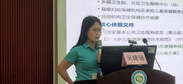 广东省妇幼保健院吴婕翎教授授课 广东省妇幼保健院吴婕翎教授授课