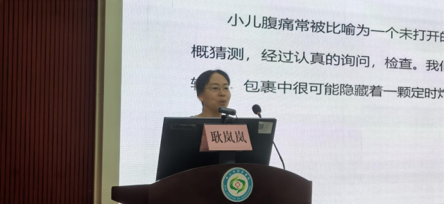 广州市妇女儿童医疗中心耿岚岚教授授课 广州市妇女儿童医疗中心耿岚岚教授授课