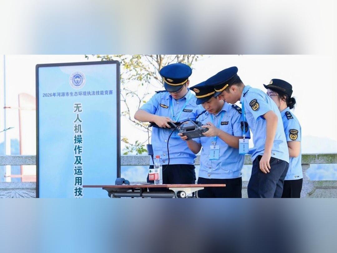 【执法大练兵】数智比武砺尖兵!2026年河源市生态环境执法技能竞赛圆满落幕